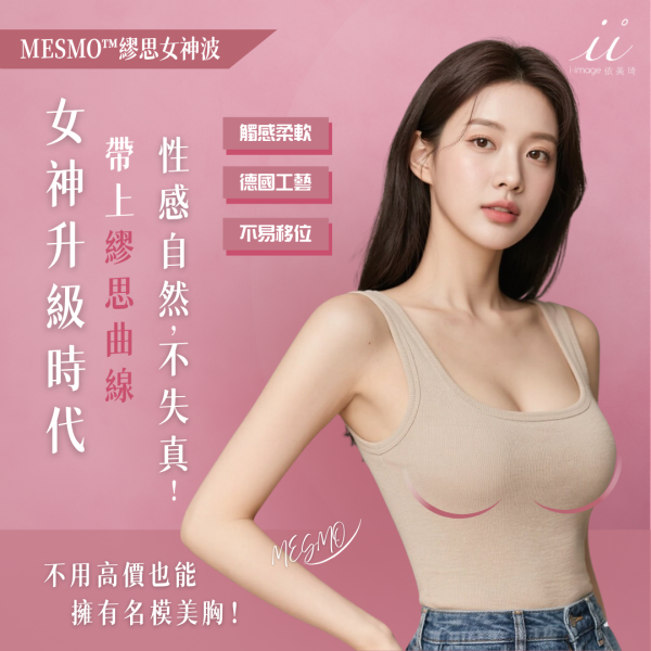 隆乳推薦
